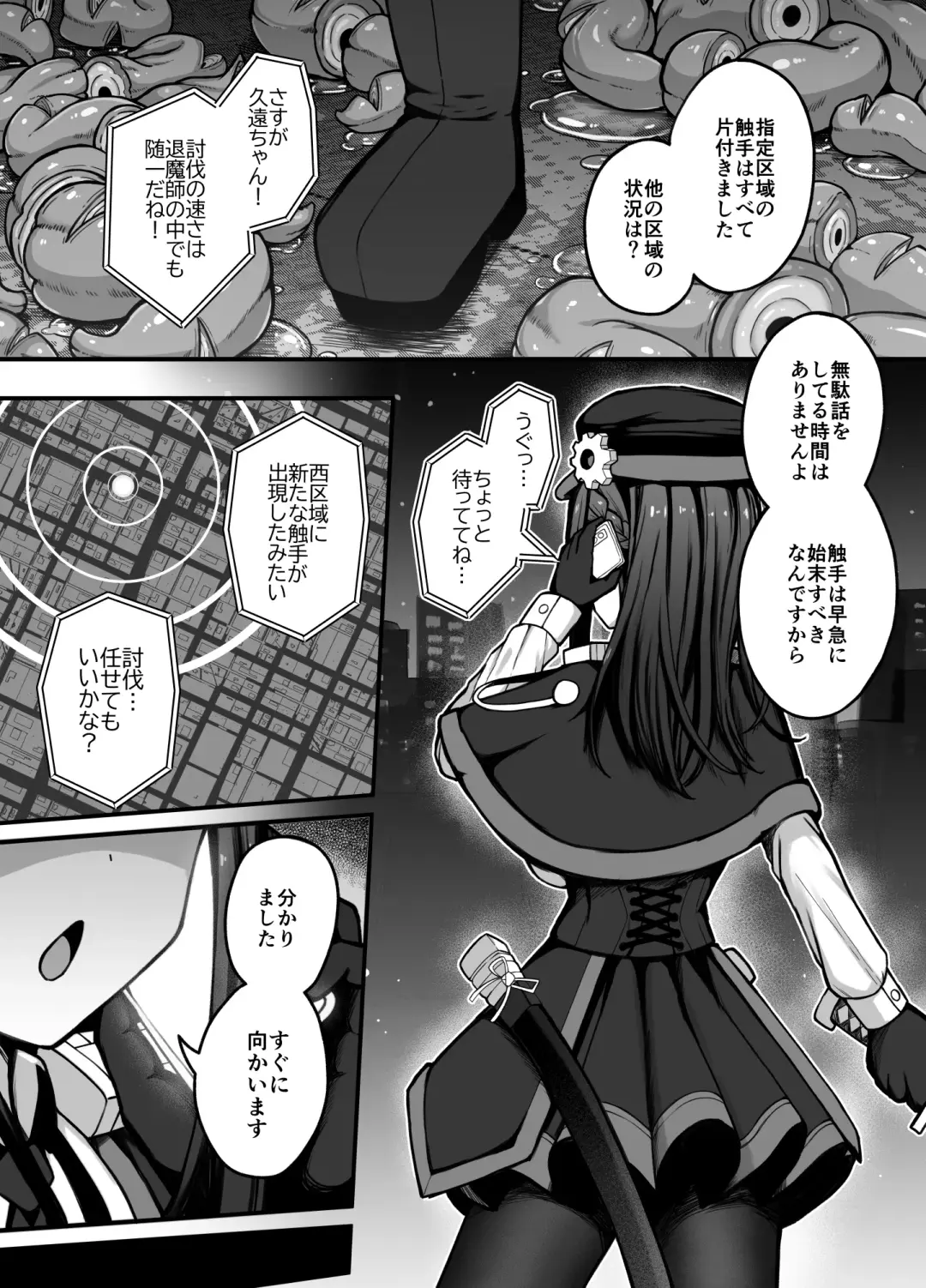 [Bonnouji Yura] Jikan Sousa Nouryoku o Motsu Taimashi-chan ga Nouryoku o Idenshita Shokushu o Shussan suru Hanashi Fhentai - Page 4