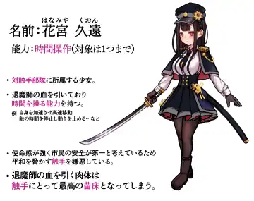 [Bonnouji Yura] Jikan Sousa Nouryoku o Motsu Taimashi-chan ga Nouryoku o Idenshita Shokushu o Shussan suru Hanashi Fhentai - Page 2