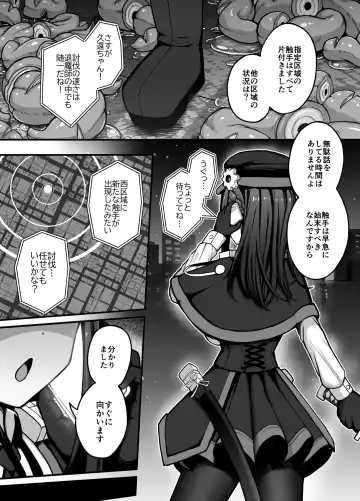 [Bonnouji Yura] Jikan Sousa Nouryoku o Motsu Taimashi-chan ga Nouryoku o Idenshita Shokushu o Shussan suru Hanashi Fhentai - Page 4