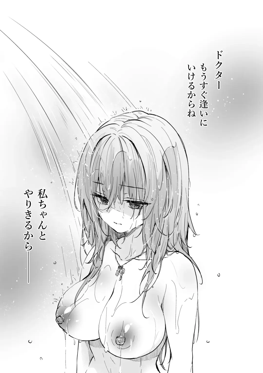 [Konomi] Nyancology 13 -Nekoda-san to Usami-san no Himitsu no Sessyoku- Bangaihen Douji Shuuroku "Usami-san to Umibe de Himitsu no Ecchi?" Fhentai - Page 12