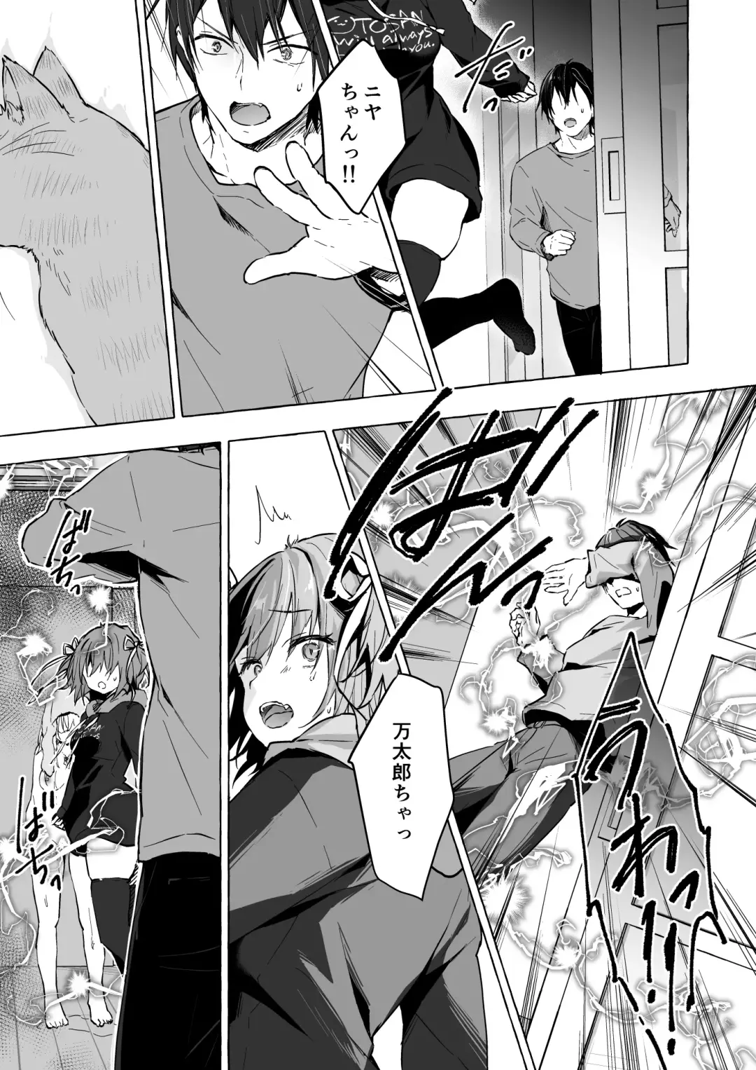 [Konomi] Nyancology 13 -Nekoda-san to Usami-san no Himitsu no Sessyoku- Bangaihen Douji Shuuroku "Usami-san to Umibe de Himitsu no Ecchi?" Fhentai - Page 14