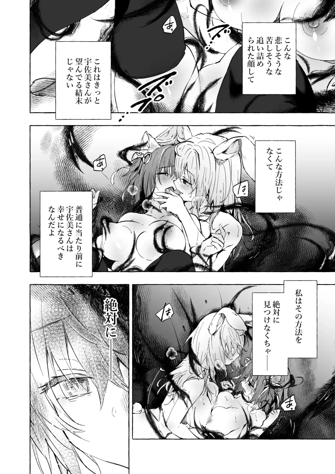 [Konomi] Nyancology 13 -Nekoda-san to Usami-san no Himitsu no Sessyoku- Bangaihen Douji Shuuroku "Usami-san to Umibe de Himitsu no Ecchi?" Fhentai - Page 23