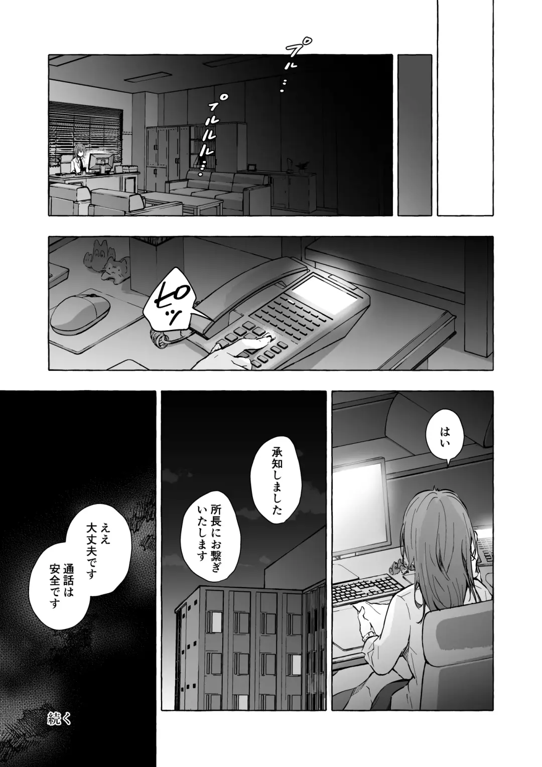 [Konomi] Nyancology 13 -Nekoda-san to Usami-san no Himitsu no Sessyoku- Bangaihen Douji Shuuroku "Usami-san to Umibe de Himitsu no Ecchi?" Fhentai - Page 32