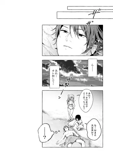 [Konomi] Nyancology 13 -Nekoda-san to Usami-san no Himitsu no Sessyoku- Bangaihen Douji Shuuroku "Usami-san to Umibe de Himitsu no Ecchi?" Fhentai - Page 9