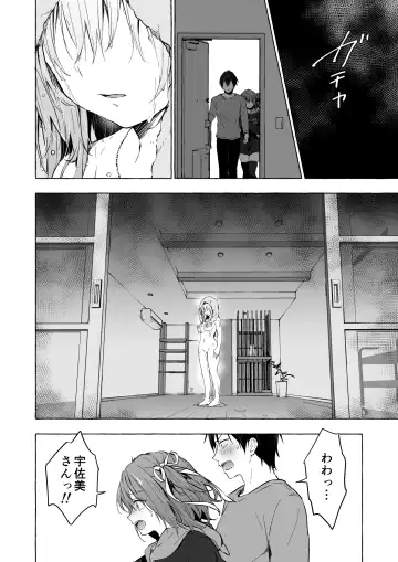 [Konomi] Nyancology 13 -Nekoda-san to Usami-san no Himitsu no Sessyoku- Bangaihen Douji Shuuroku "Usami-san to Umibe de Himitsu no Ecchi?" Fhentai - Page 13