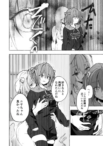 [Konomi] Nyancology 13 -Nekoda-san to Usami-san no Himitsu no Sessyoku- Bangaihen Douji Shuuroku "Usami-san to Umibe de Himitsu no Ecchi?" Fhentai - Page 15