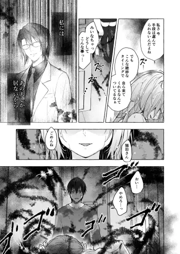[Konomi] Nyancology 13 -Nekoda-san to Usami-san no Himitsu no Sessyoku- Bangaihen Douji Shuuroku "Usami-san to Umibe de Himitsu no Ecchi?" Fhentai - Page 16