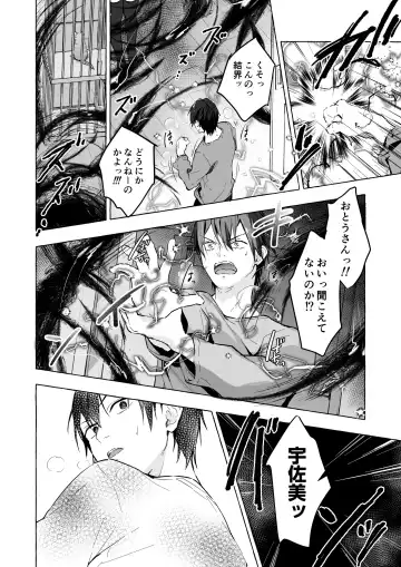 [Konomi] Nyancology 13 -Nekoda-san to Usami-san no Himitsu no Sessyoku- Bangaihen Douji Shuuroku "Usami-san to Umibe de Himitsu no Ecchi?" Fhentai - Page 17