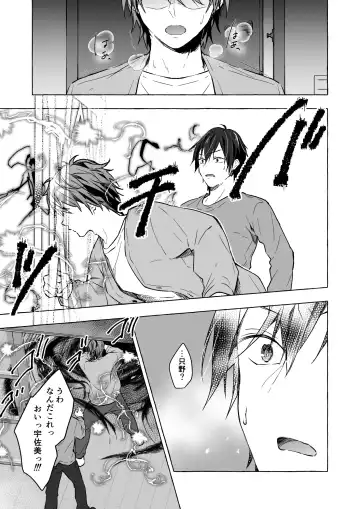 [Konomi] Nyancology 13 -Nekoda-san to Usami-san no Himitsu no Sessyoku- Bangaihen Douji Shuuroku "Usami-san to Umibe de Himitsu no Ecchi?" Fhentai - Page 18