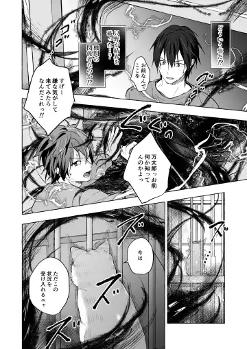 [Konomi] Nyancology 13 -Nekoda-san to Usami-san no Himitsu no Sessyoku- Bangaihen Douji Shuuroku "Usami-san to Umibe de Himitsu no Ecchi?" Fhentai - Page 19