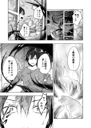 [Konomi] Nyancology 13 -Nekoda-san to Usami-san no Himitsu no Sessyoku- Bangaihen Douji Shuuroku "Usami-san to Umibe de Himitsu no Ecchi?" Fhentai - Page 20