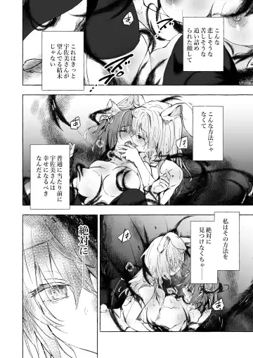 [Konomi] Nyancology 13 -Nekoda-san to Usami-san no Himitsu no Sessyoku- Bangaihen Douji Shuuroku "Usami-san to Umibe de Himitsu no Ecchi?" Fhentai - Page 23