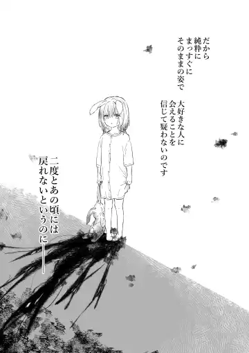 [Konomi] Nyancology 13 -Nekoda-san to Usami-san no Himitsu no Sessyoku- Bangaihen Douji Shuuroku "Usami-san to Umibe de Himitsu no Ecchi?" Fhentai - Page 26