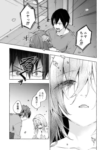 [Konomi] Nyancology 13 -Nekoda-san to Usami-san no Himitsu no Sessyoku- Bangaihen Douji Shuuroku "Usami-san to Umibe de Himitsu no Ecchi?" Fhentai - Page 28