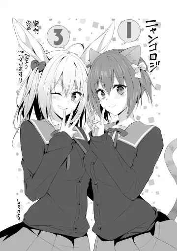 [Konomi] Nyancology 13 -Nekoda-san to Usami-san no Himitsu no Sessyoku- Bangaihen Douji Shuuroku "Usami-san to Umibe de Himitsu no Ecchi?" Fhentai - Page 33