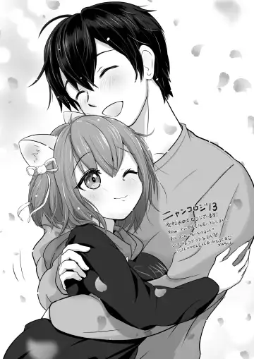 [Konomi] Nyancology 13 -Nekoda-san to Usami-san no Himitsu no Sessyoku- Bangaihen Douji Shuuroku "Usami-san to Umibe de Himitsu no Ecchi?" Fhentai - Page 34