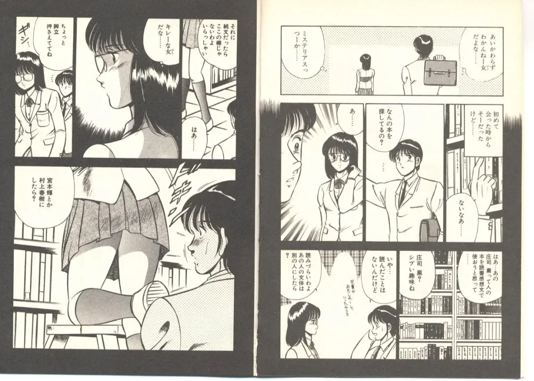 [Maakou] Zutto Soba ni Ite Fhentai - Page 10