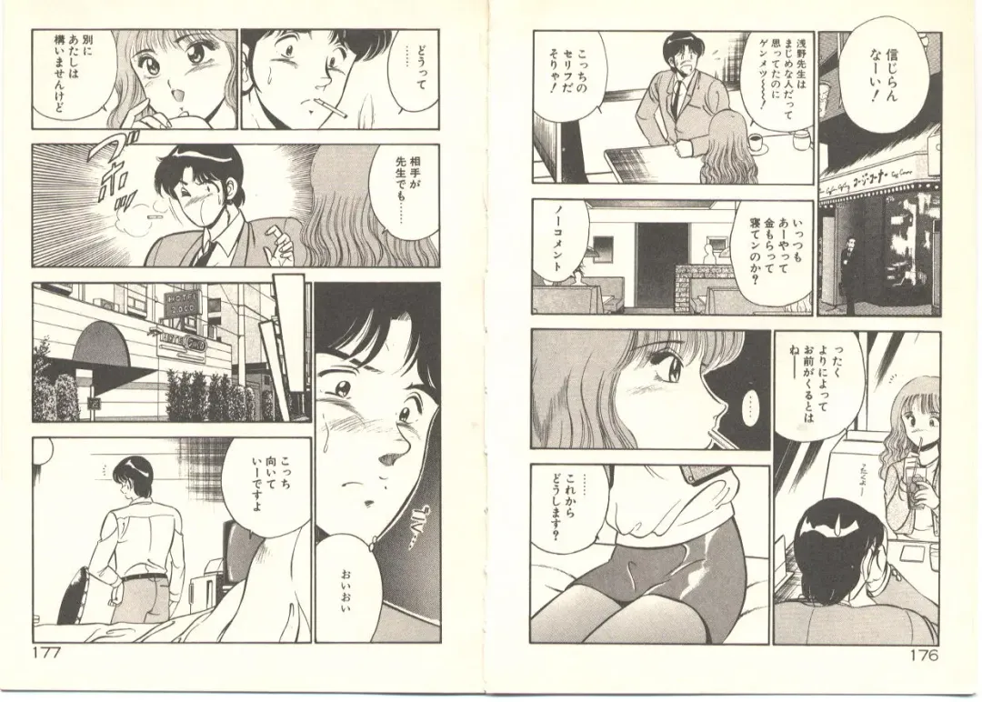 [Maakou] Zutto Soba ni Ite Fhentai - Page 101