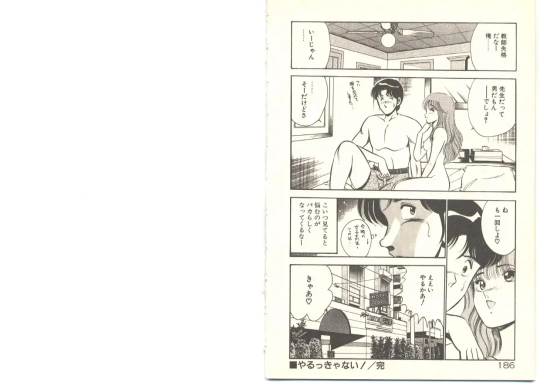 [Maakou] Zutto Soba ni Ite Fhentai - Page 106