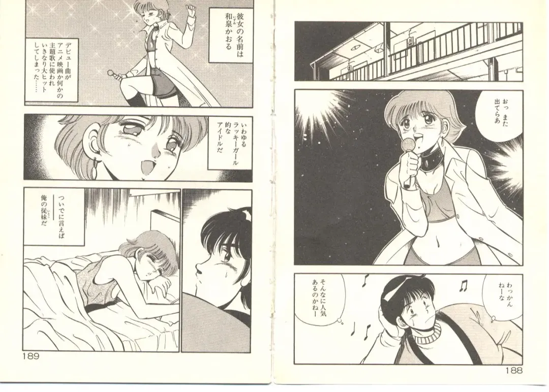 [Maakou] Zutto Soba ni Ite Fhentai - Page 108