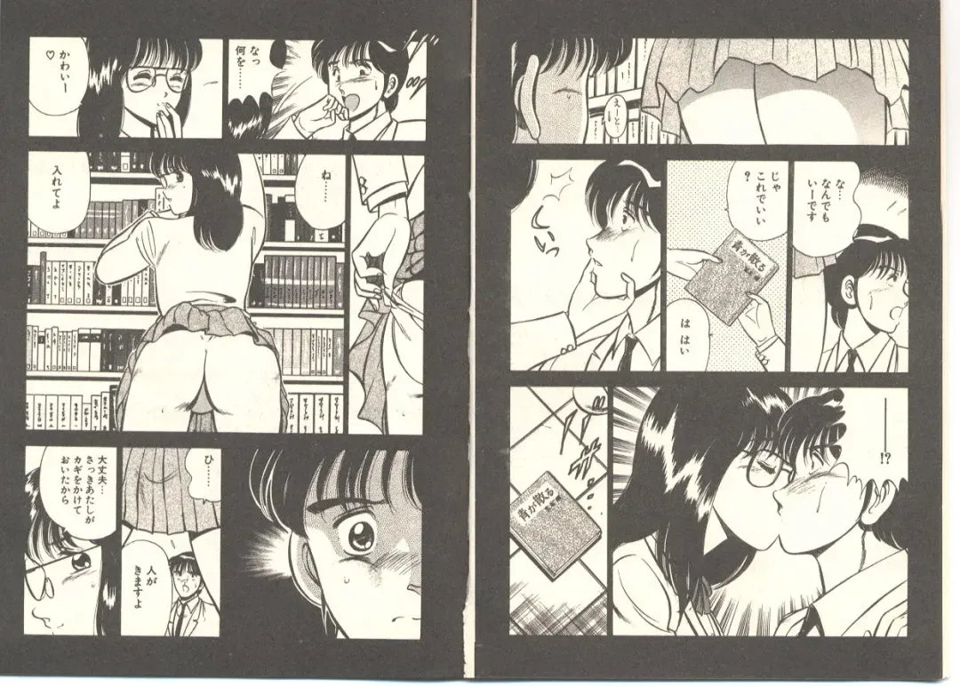 [Maakou] Zutto Soba ni Ite Fhentai - Page 11