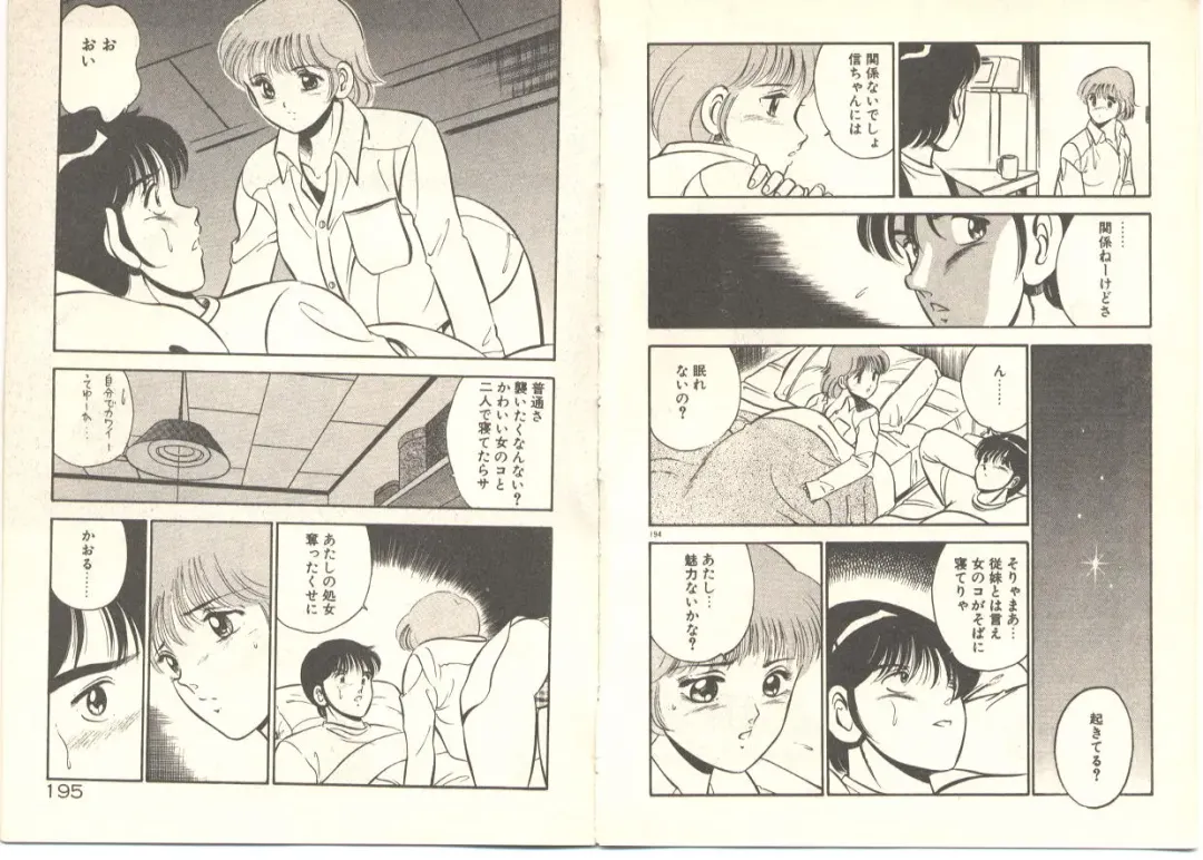 [Maakou] Zutto Soba ni Ite Fhentai - Page 111