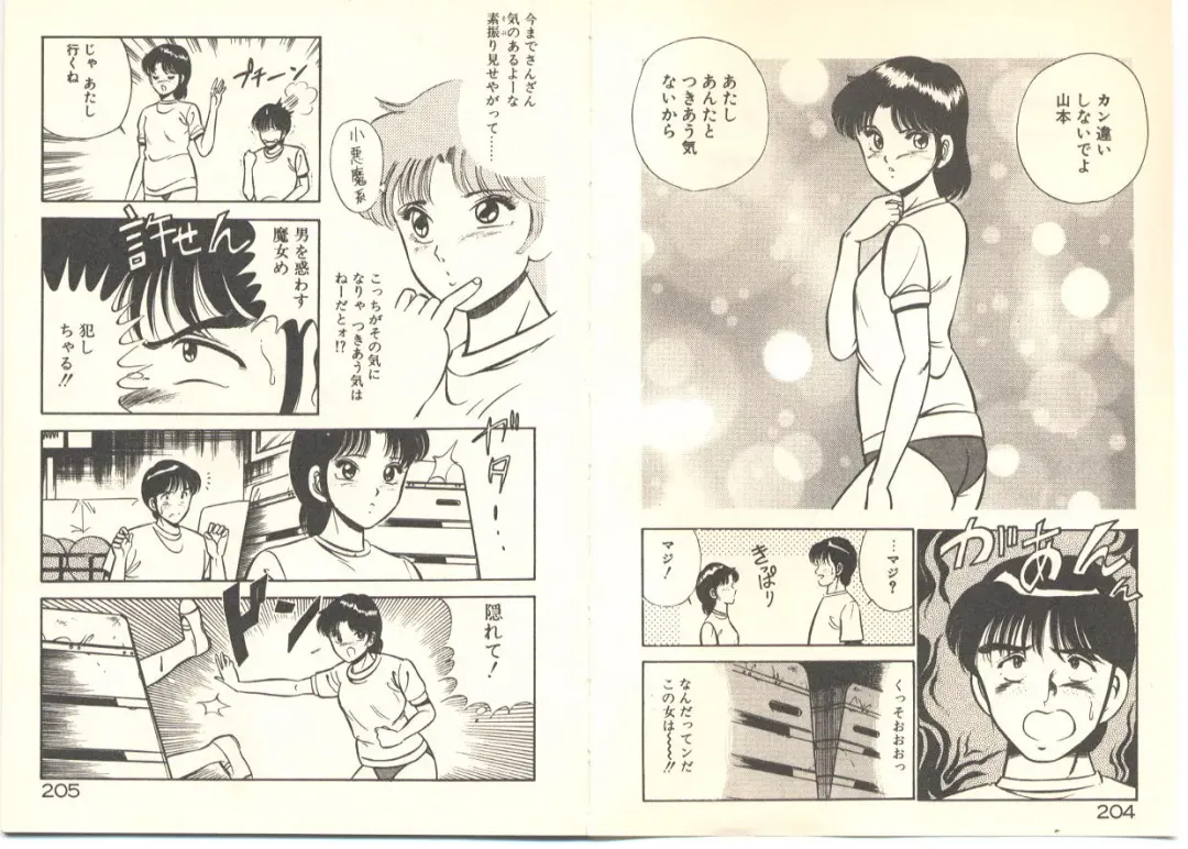 [Maakou] Zutto Soba ni Ite Fhentai - Page 117