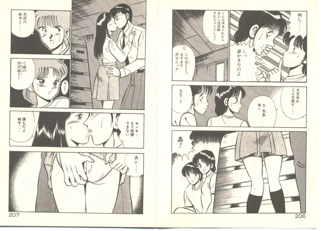 [Maakou] Zutto Soba ni Ite Fhentai - Page 118