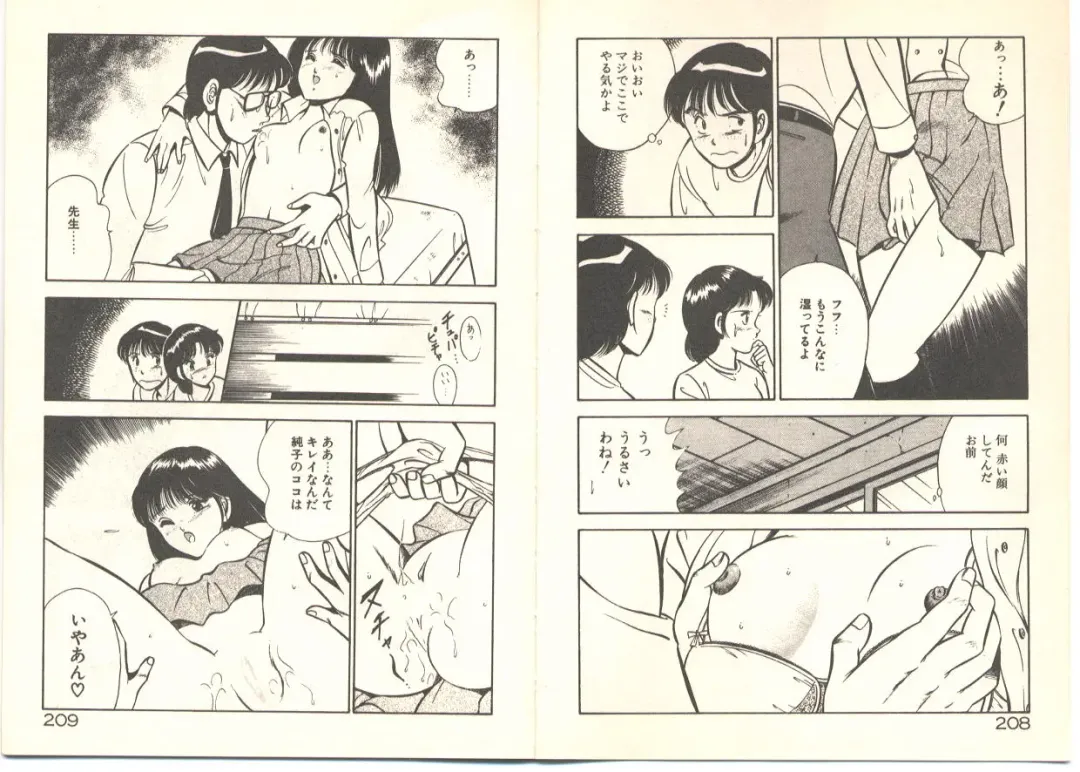 [Maakou] Zutto Soba ni Ite Fhentai - Page 119