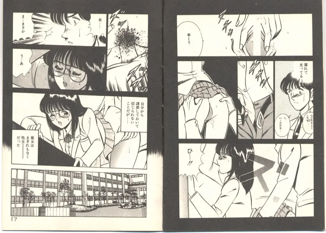 [Maakou] Zutto Soba ni Ite Fhentai - Page 12