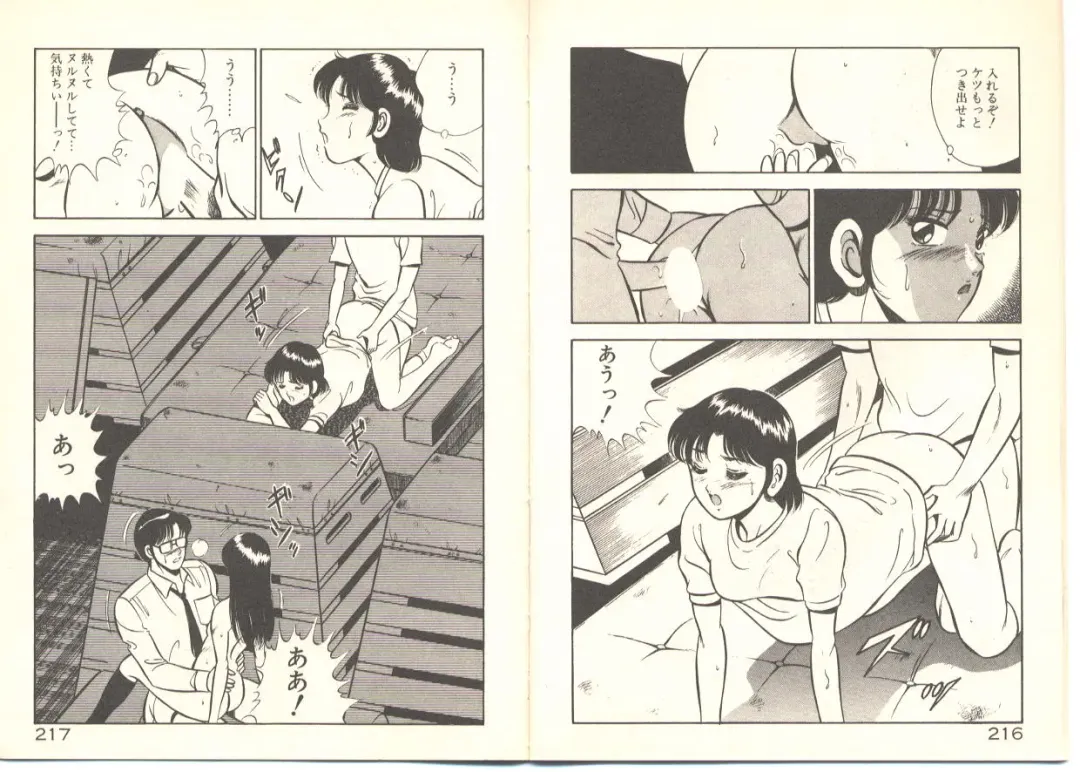 [Maakou] Zutto Soba ni Ite Fhentai - Page 123