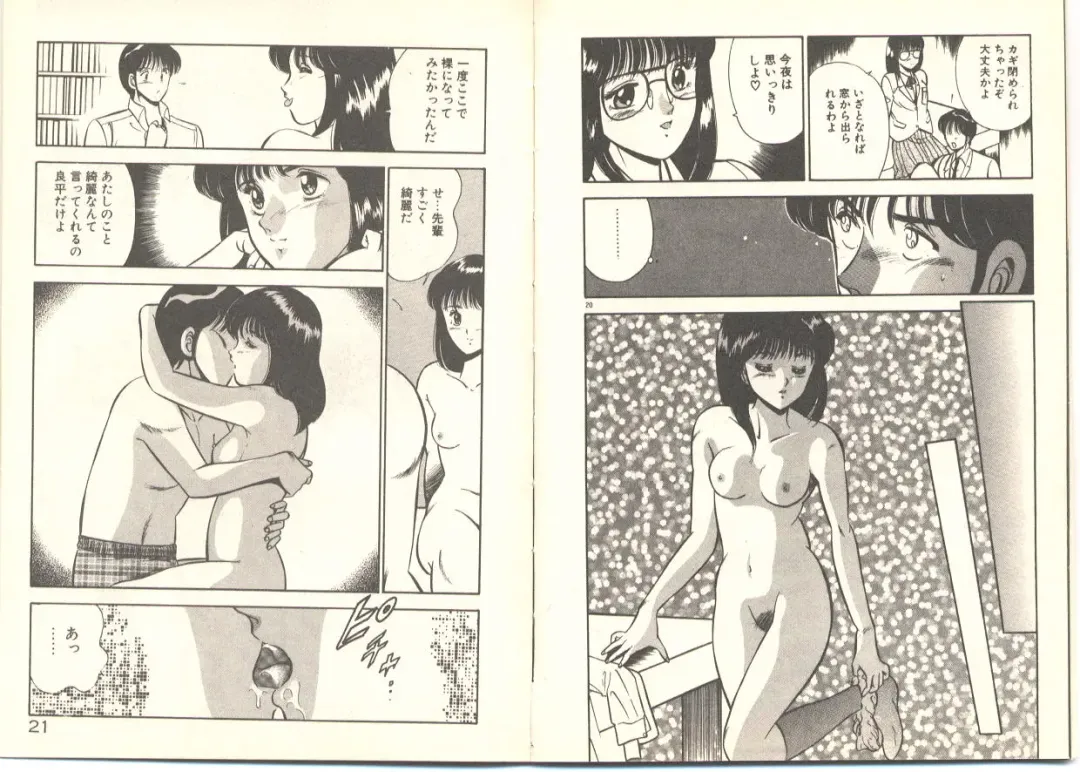 [Maakou] Zutto Soba ni Ite Fhentai - Page 14