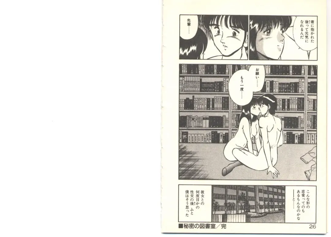 [Maakou] Zutto Soba ni Ite Fhentai - Page 17