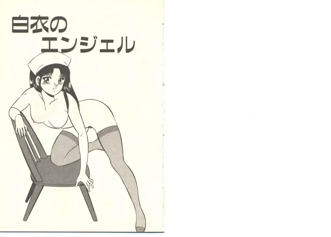 [Maakou] Zutto Soba ni Ite Fhentai - Page 18