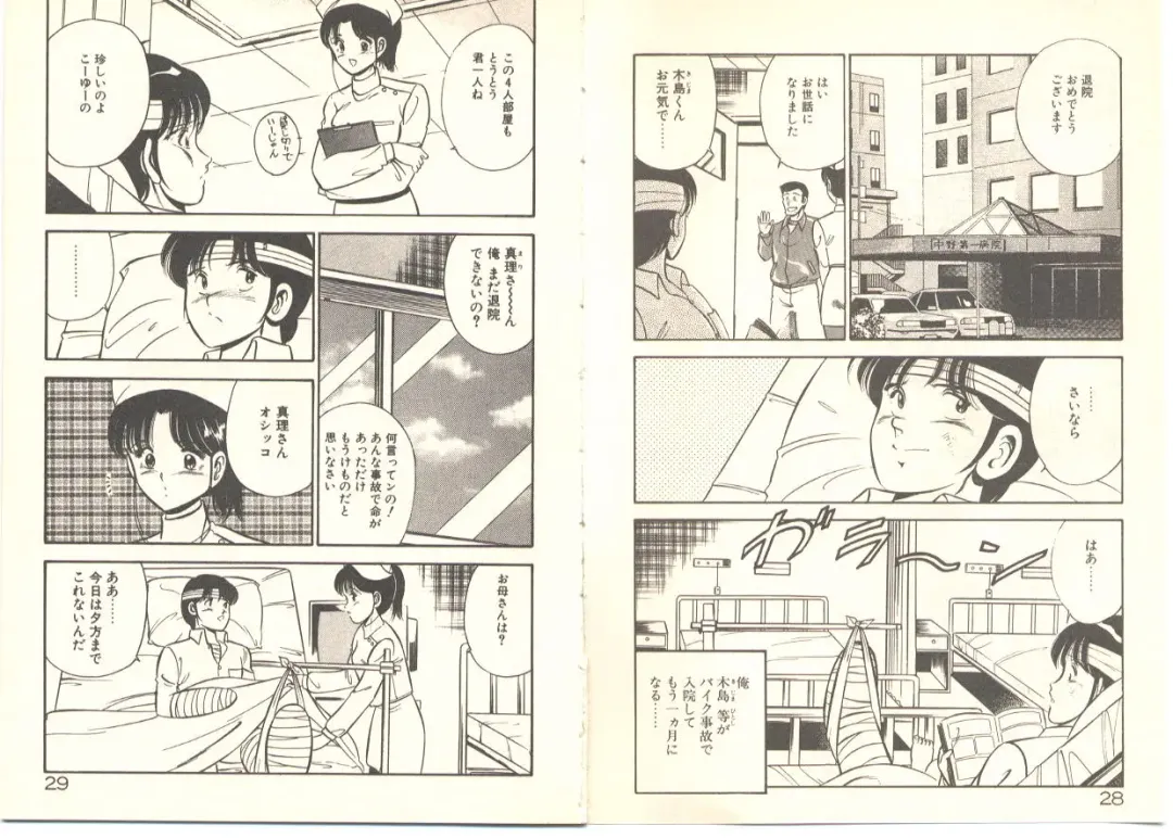 [Maakou] Zutto Soba ni Ite Fhentai - Page 19