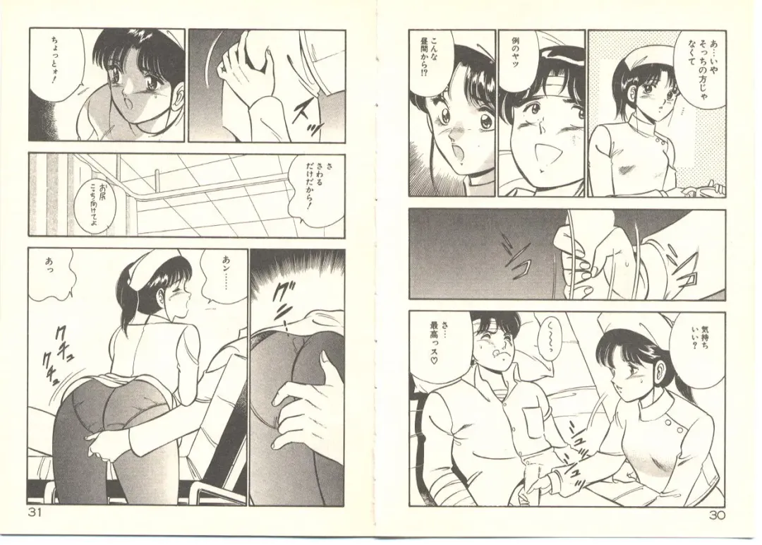 [Maakou] Zutto Soba ni Ite Fhentai - Page 20