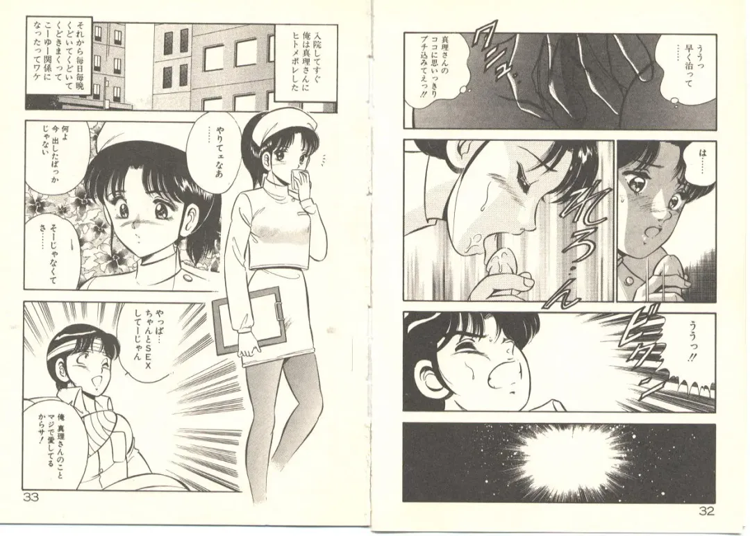 [Maakou] Zutto Soba ni Ite Fhentai - Page 21