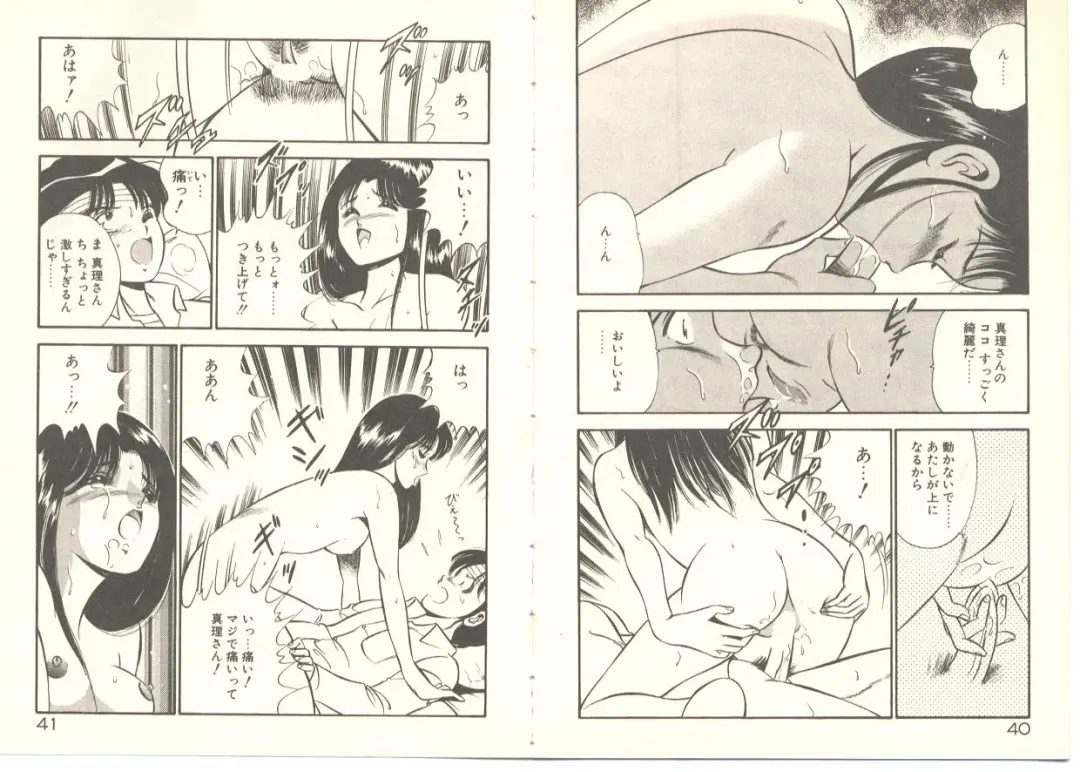 [Maakou] Zutto Soba ni Ite Fhentai - Page 25