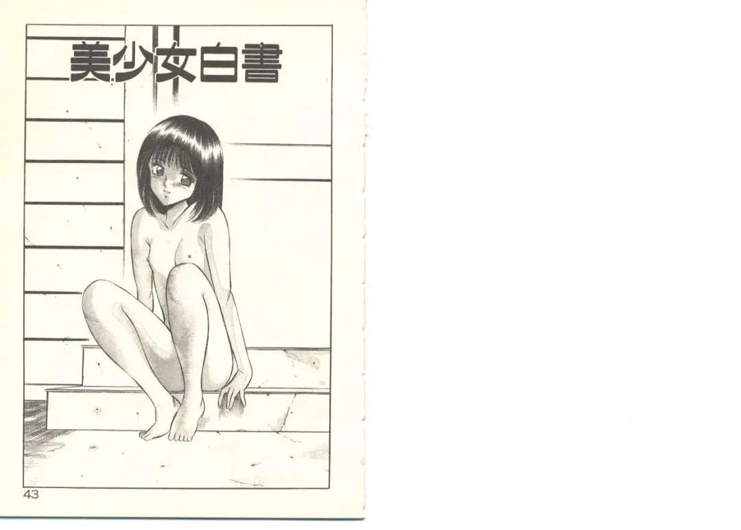 [Maakou] Zutto Soba ni Ite Fhentai - Page 27