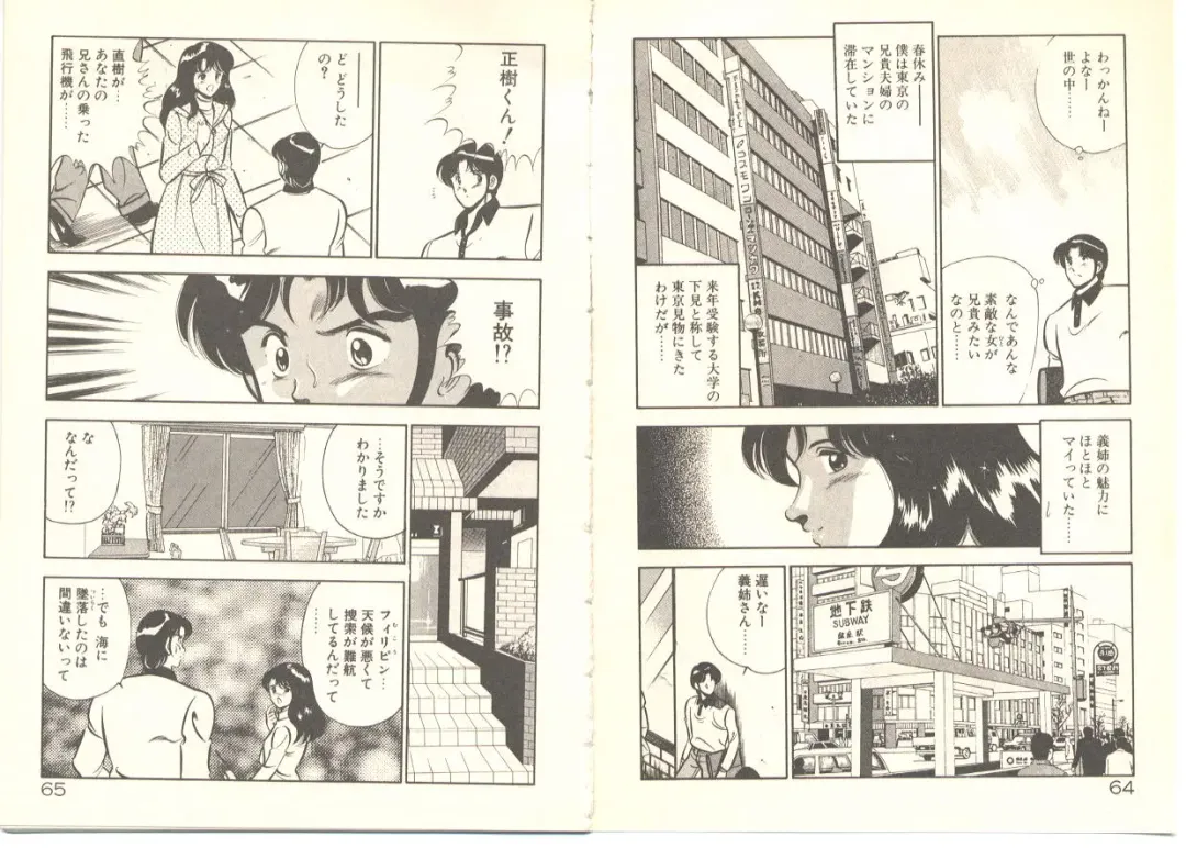 [Maakou] Zutto Soba ni Ite Fhentai - Page 39