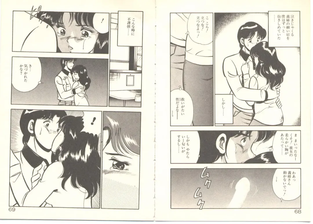 [Maakou] Zutto Soba ni Ite Fhentai - Page 41