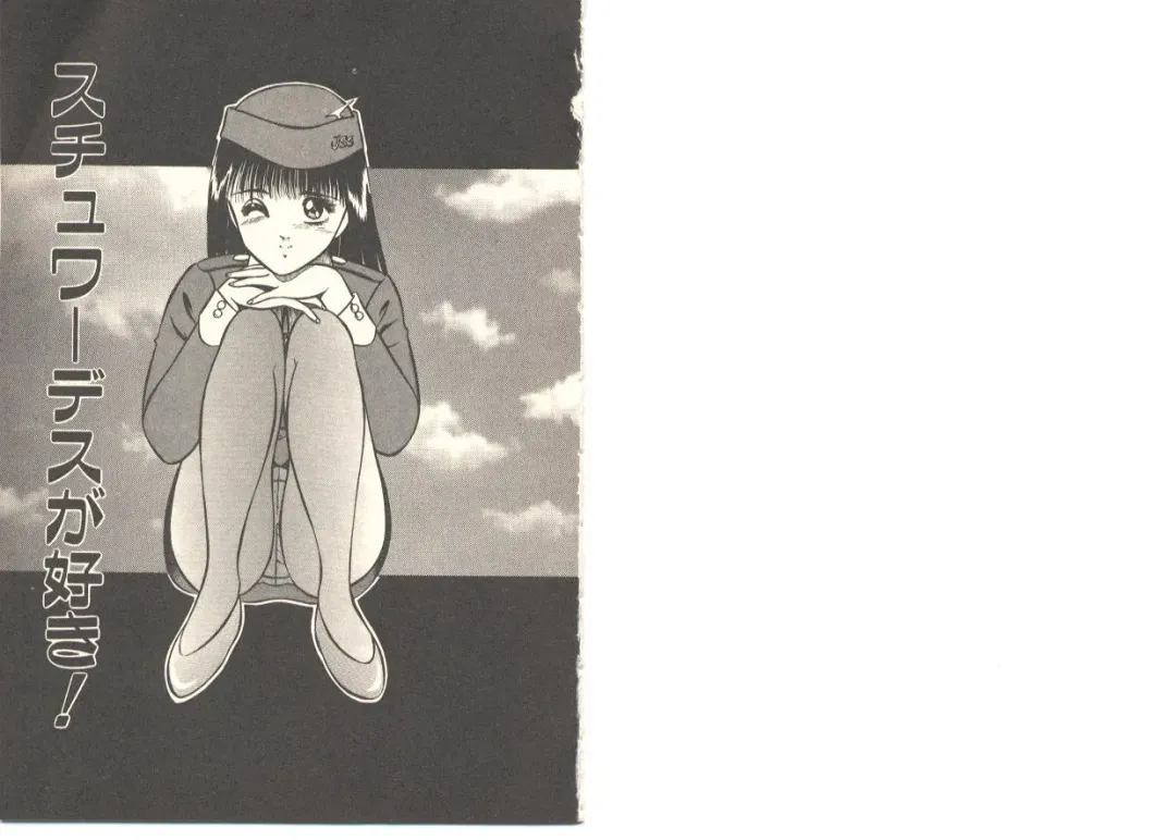 [Maakou] Zutto Soba ni Ite Fhentai - Page 47