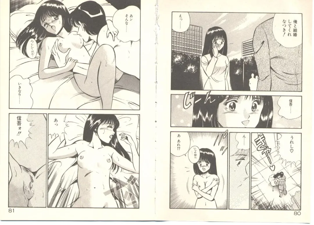 [Maakou] Zutto Soba ni Ite Fhentai - Page 48