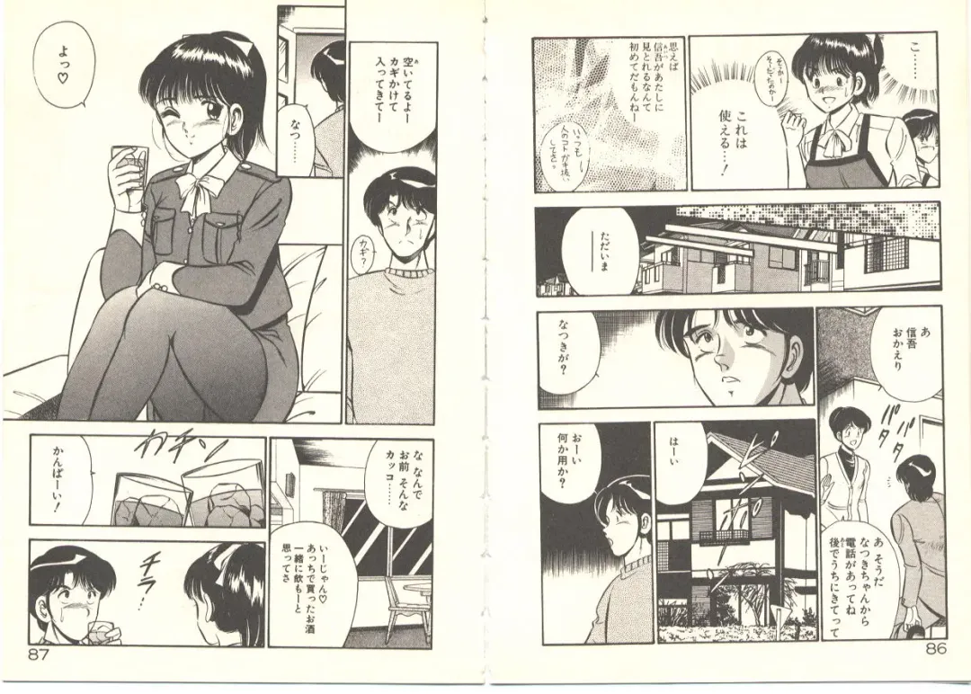 [Maakou] Zutto Soba ni Ite Fhentai - Page 51