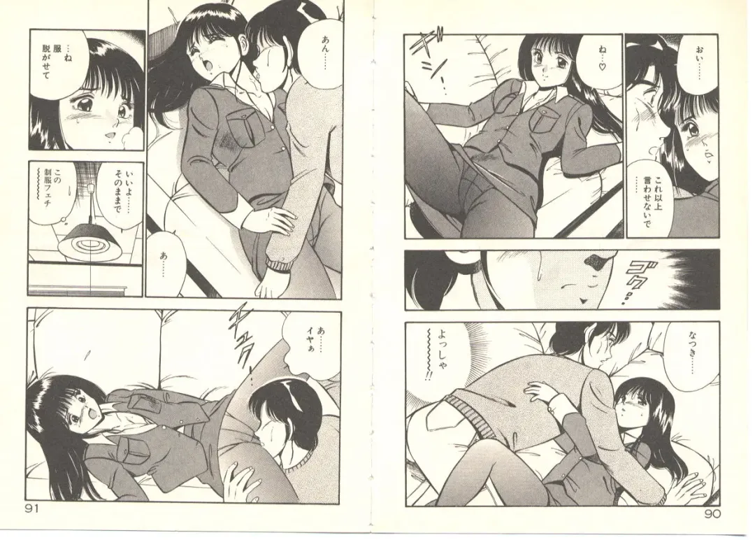 [Maakou] Zutto Soba ni Ite Fhentai - Page 53