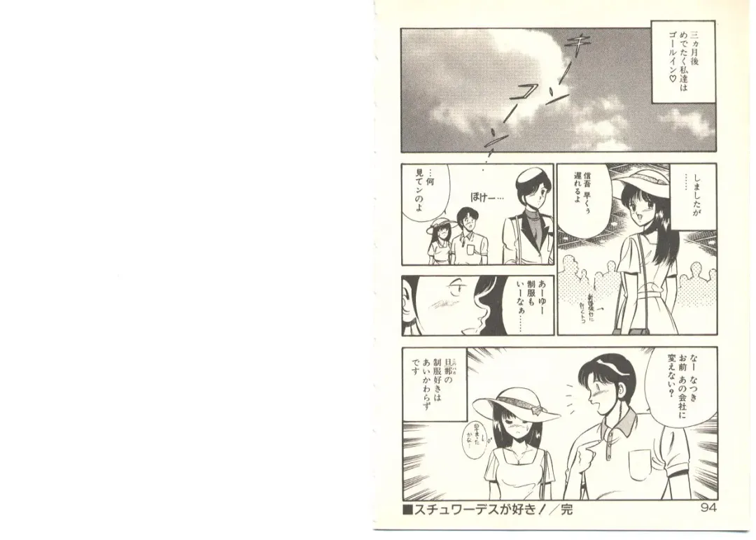 [Maakou] Zutto Soba ni Ite Fhentai - Page 55