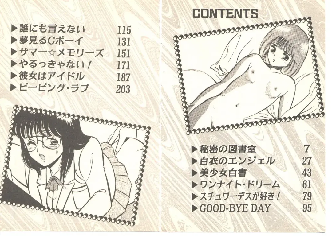 [Maakou] Zutto Soba ni Ite Fhentai - Page 6