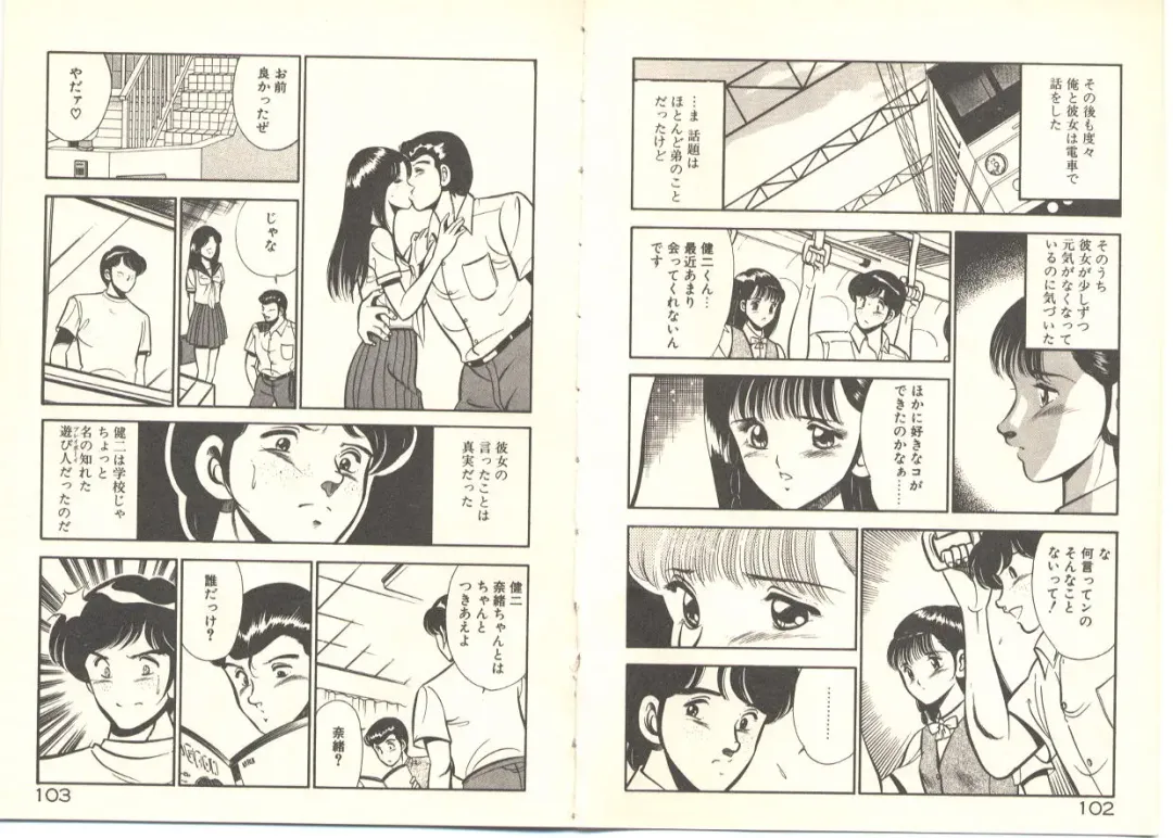 [Maakou] Zutto Soba ni Ite Fhentai - Page 60