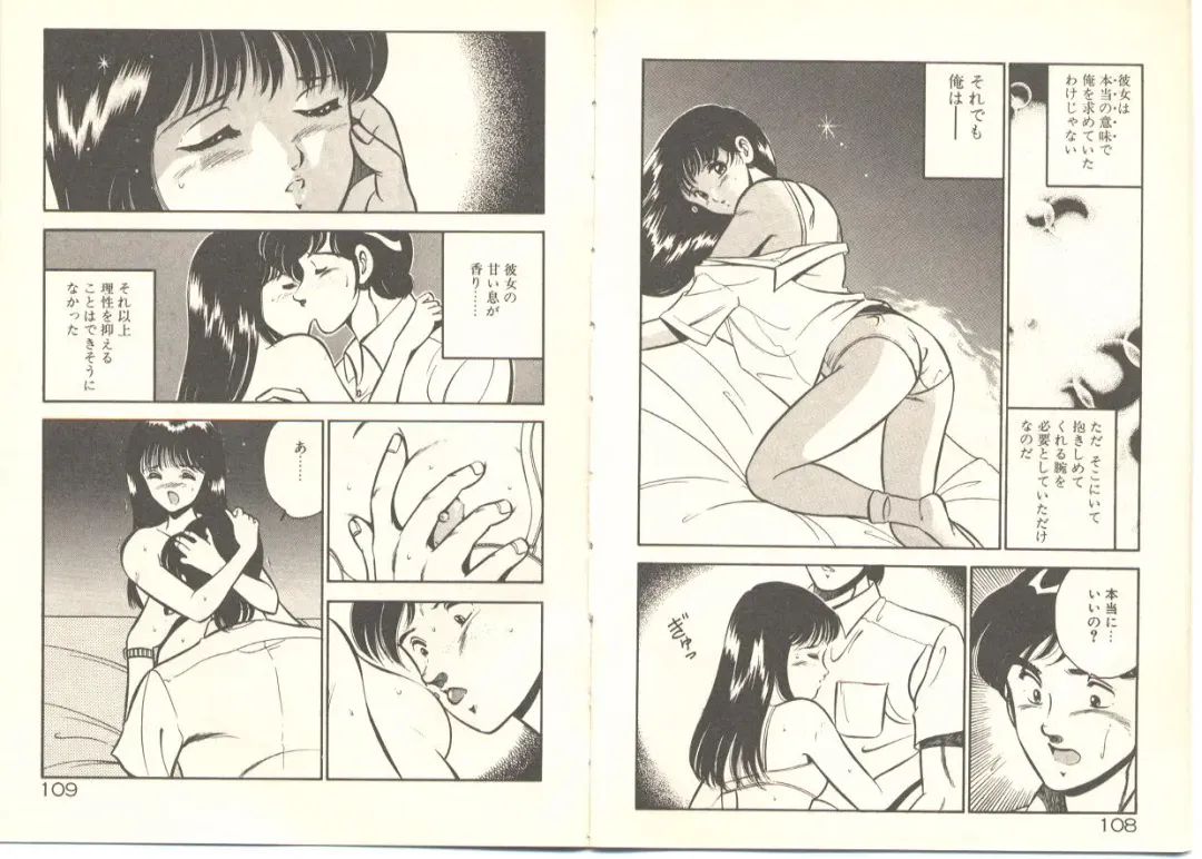 [Maakou] Zutto Soba ni Ite Fhentai - Page 63