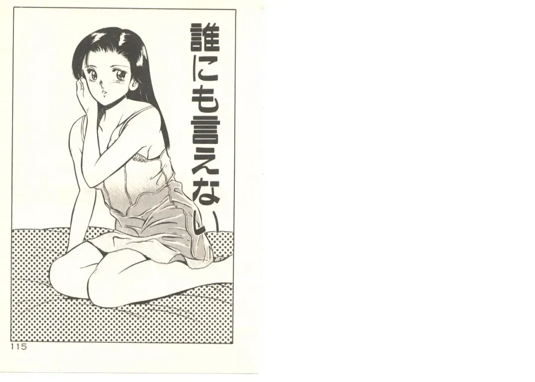 [Maakou] Zutto Soba ni Ite Fhentai - Page 67